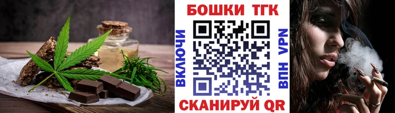 Canna-Cookies конопля  Инсар 