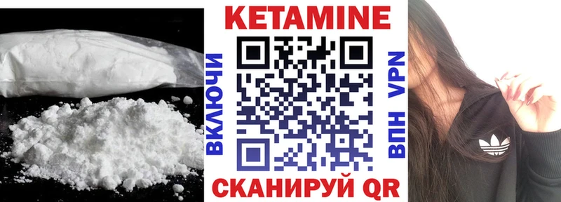 Кетамин ketamine  Инсар 