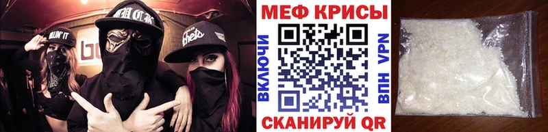 Меф мяу мяу  Инсар