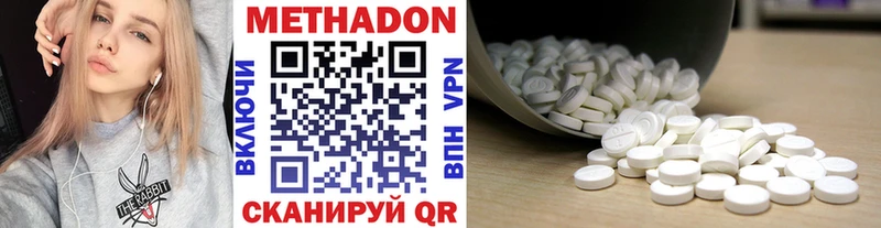 МЕТАДОН белоснежный  OMG зеркало  Инсар 