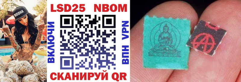 Марки 25I-NBOMe 1,5мг  mega ТОР  нарко площадка клад  Инсар 